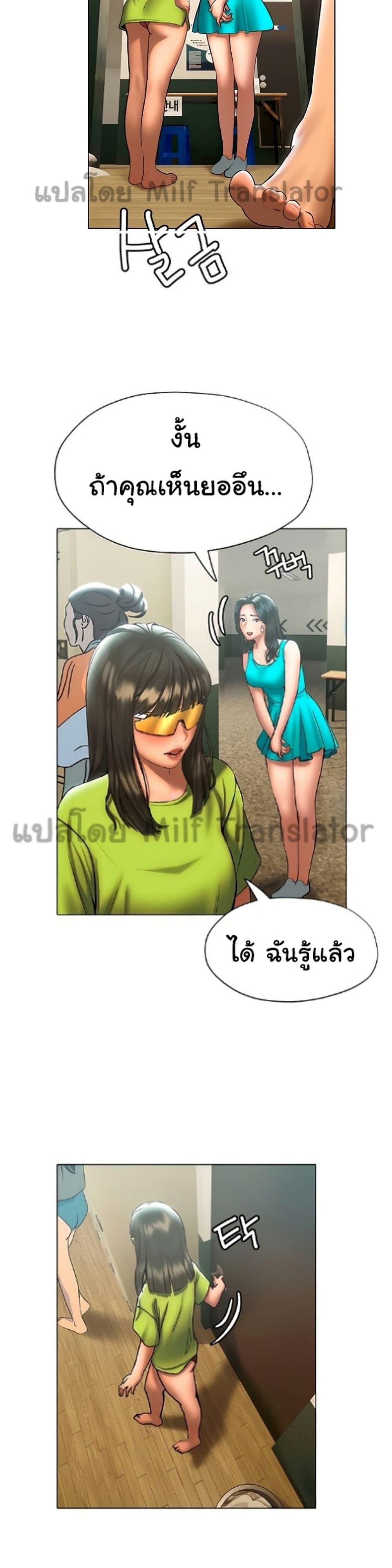 Understanding of Flirting – Understanding of Flirting – ตอนที่ 24 หน้า 13