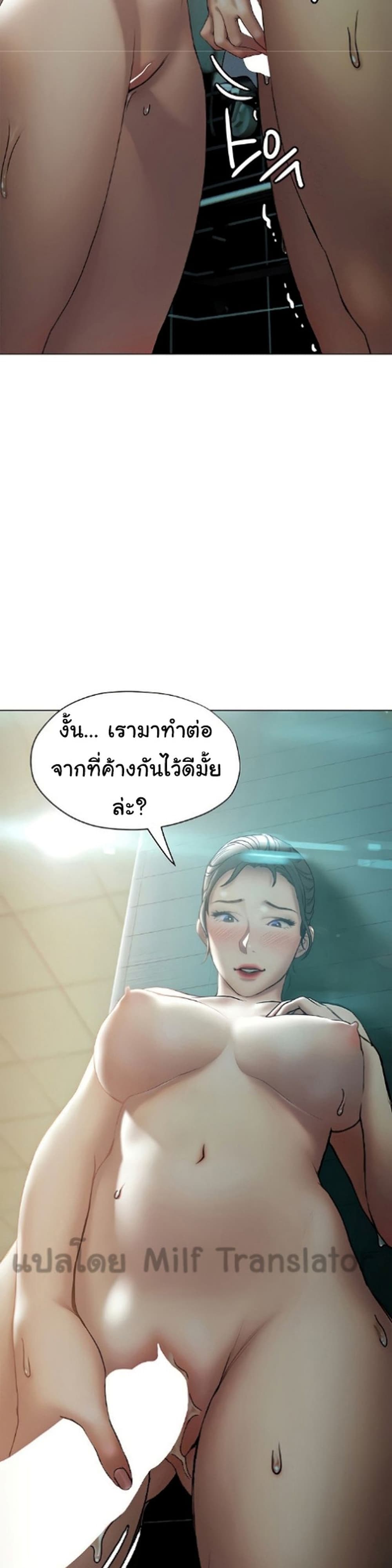Understanding of Flirting – Understanding of Flirting – ตอนที่ 24 หน้า 21