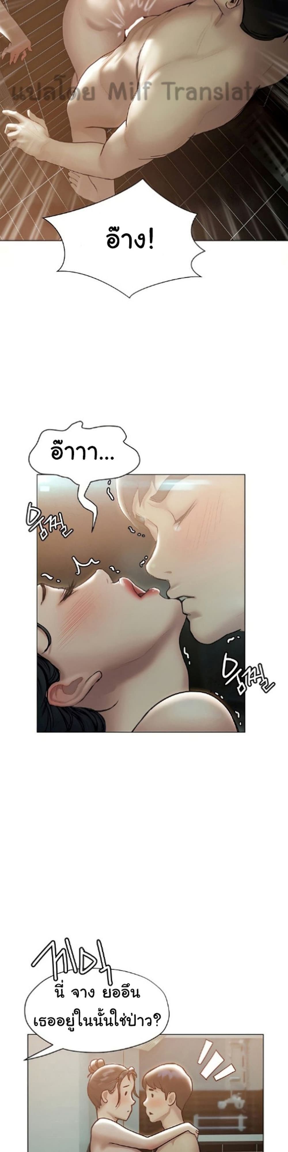 Understanding of Flirting – Understanding of Flirting – ตอนที่ 24 หน้า 24