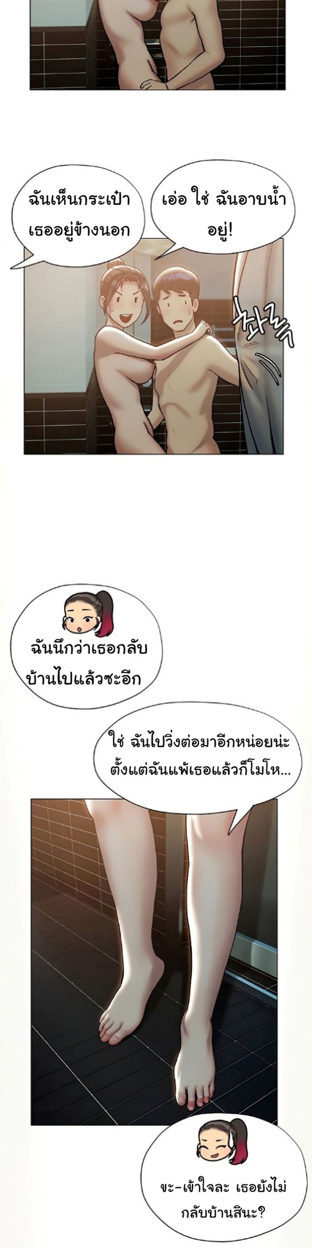 Understanding of Flirting – Understanding of Flirting – ตอนที่ 24 หน้า 25