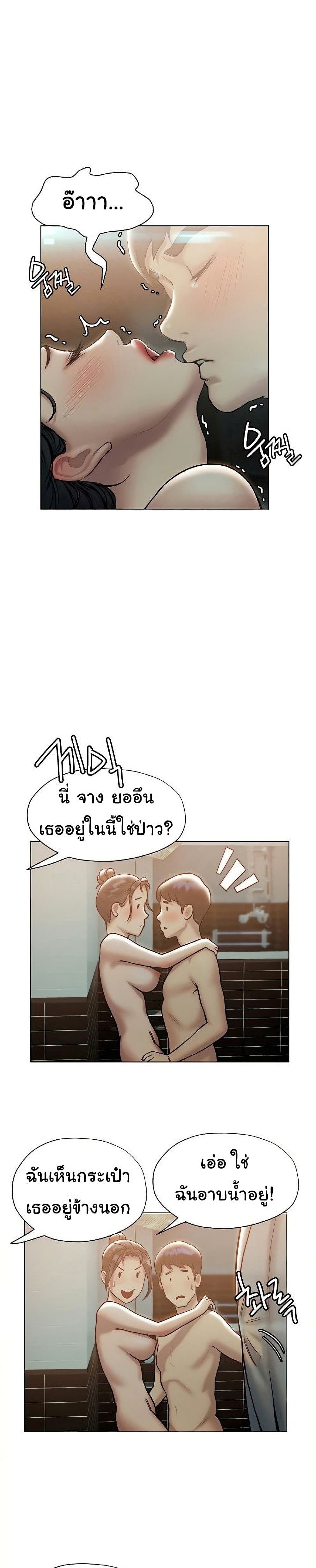 Understanding of Flirting – Understanding of Flirting – ตอนที่ 25 หน้า 1