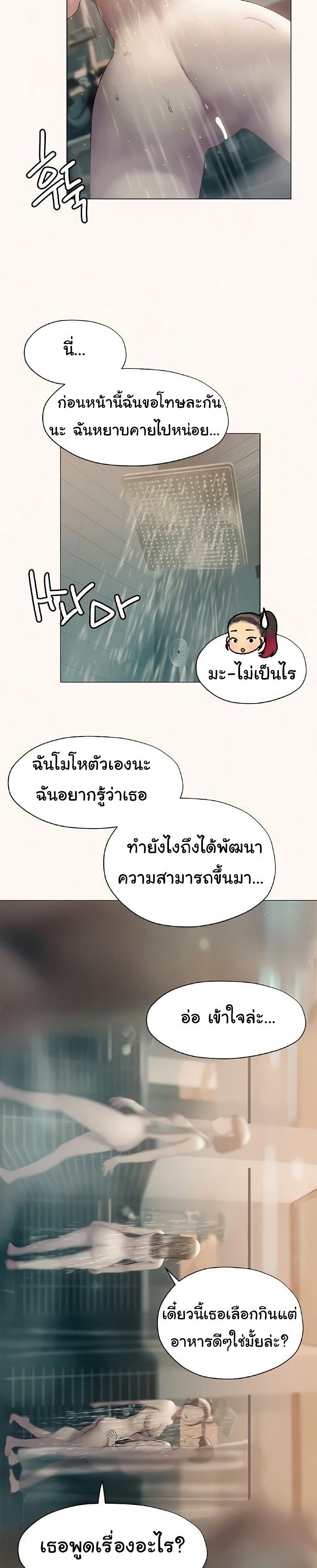 Understanding of Flirting – Understanding of Flirting – ตอนที่ 25 หน้า 6