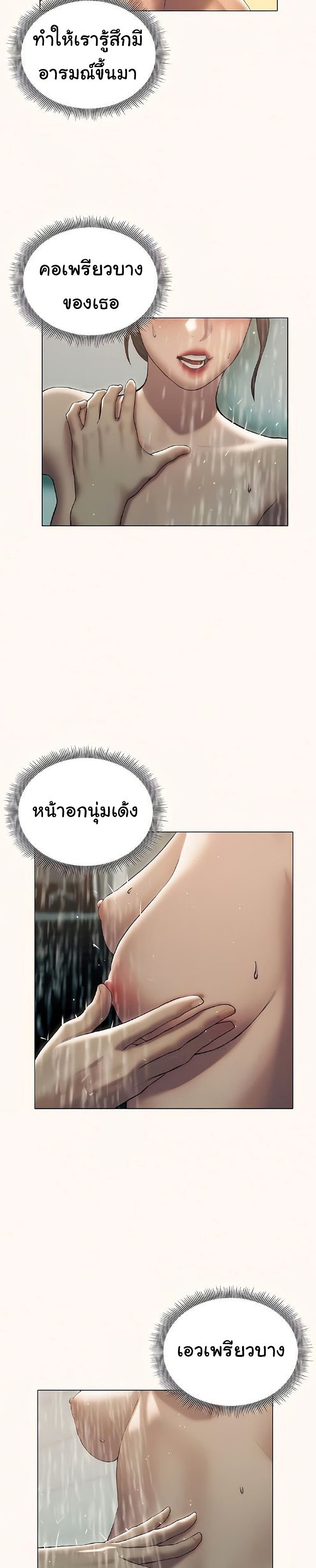 Understanding of Flirting – Understanding of Flirting – ตอนที่ 25 หน้า 13
