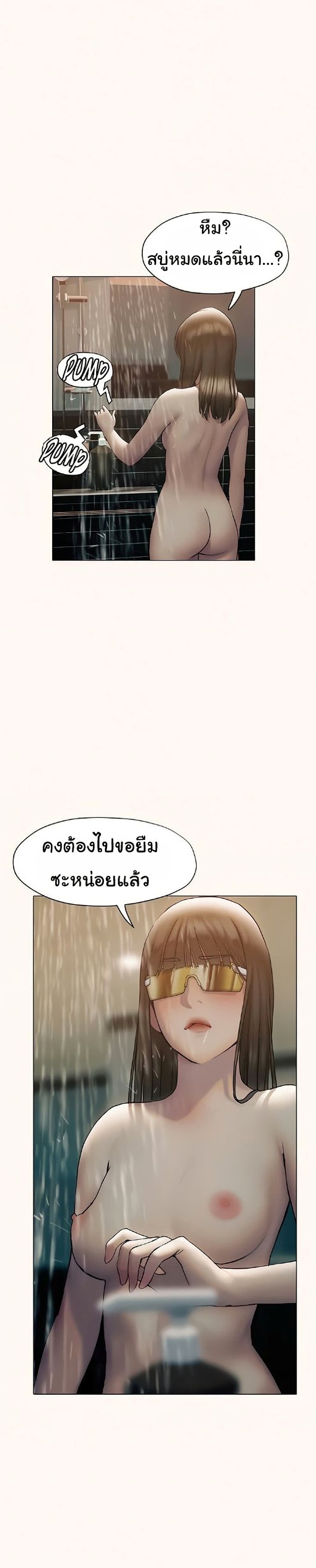 Understanding of Flirting – Understanding of Flirting – ตอนที่ 25 หน้า 16