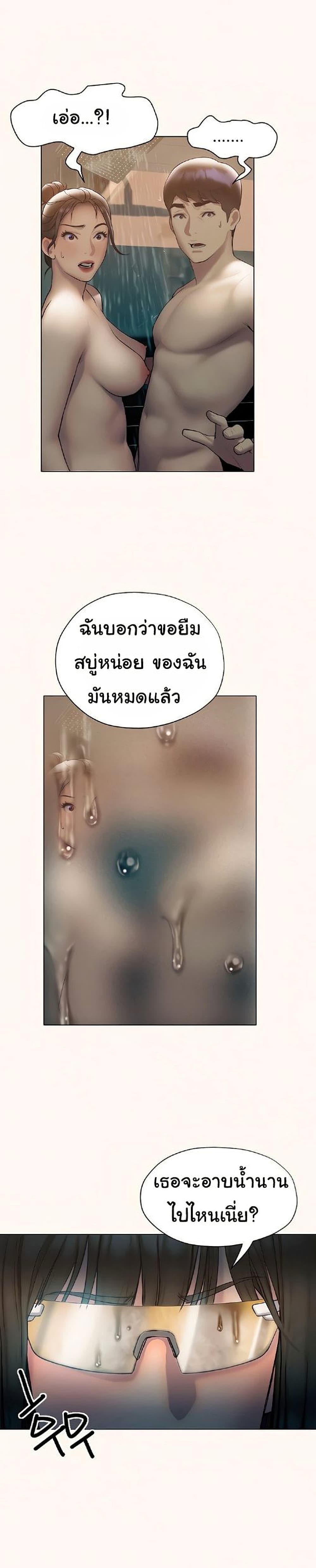 Understanding of Flirting – Understanding of Flirting – ตอนที่ 25 หน้า 18