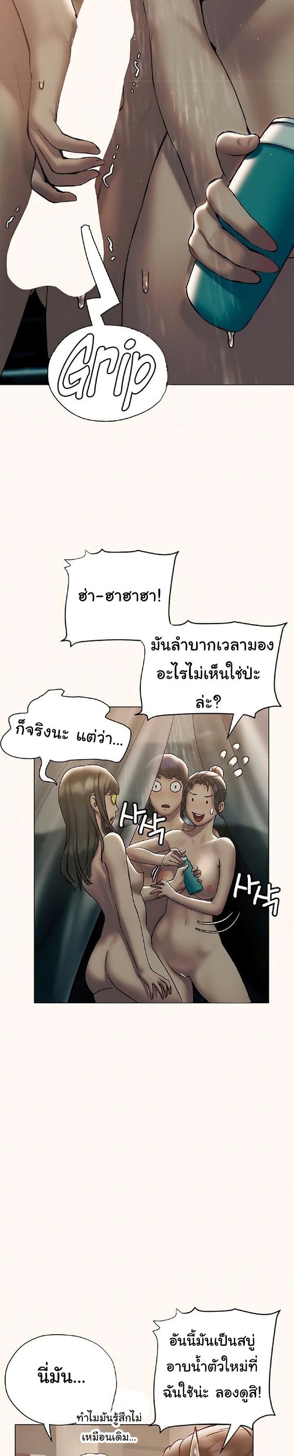 Understanding of Flirting – Understanding of Flirting – ตอนที่ 25 หน้า 21