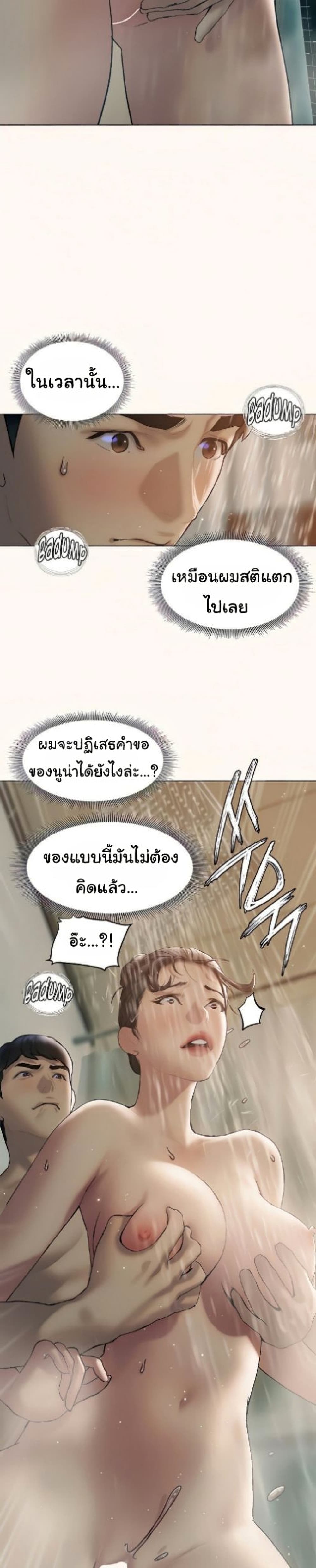 Understanding of Flirting – Understanding of Flirting – ตอนที่ 25 หน้า 30