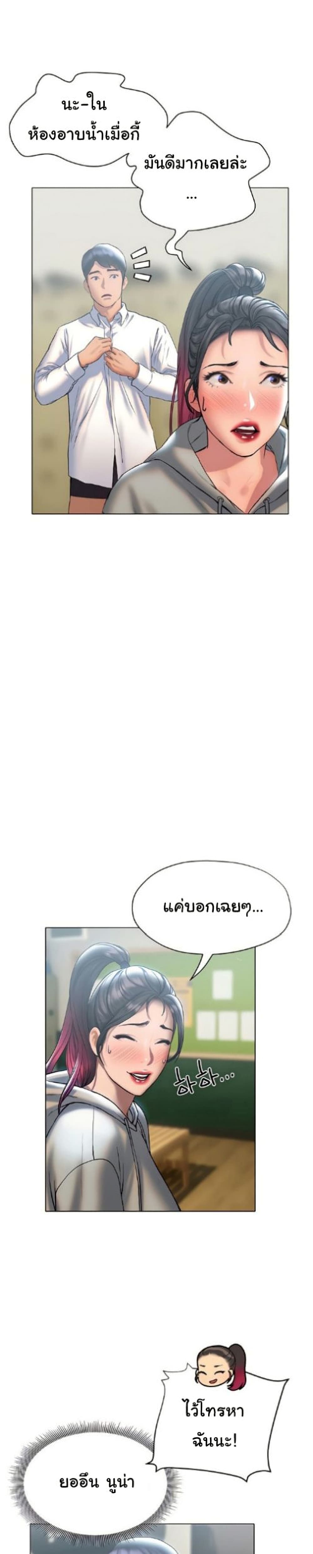 Understanding of Flirting – Understanding of Flirting – ตอนที่ 25 หน้า 36