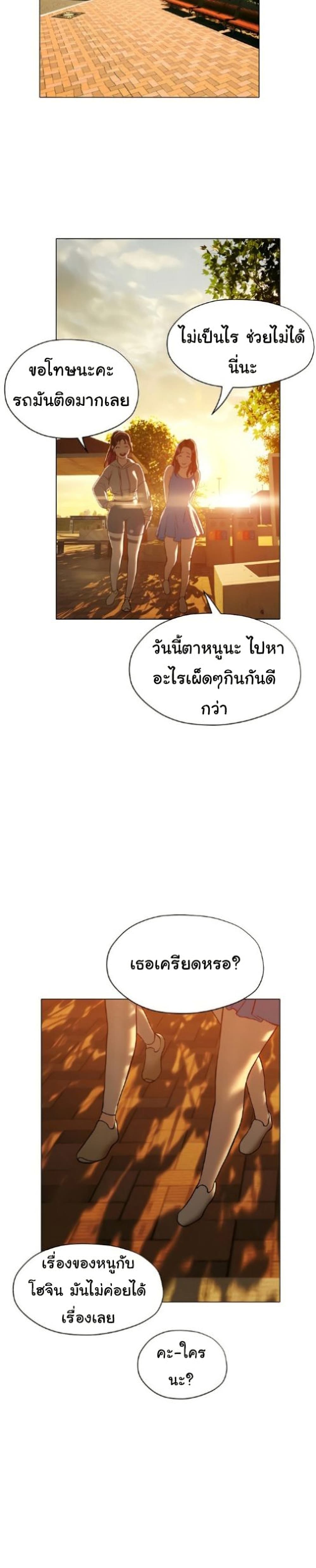 Understanding of Flirting – Understanding of Flirting – ตอนที่ 25 หน้า 38