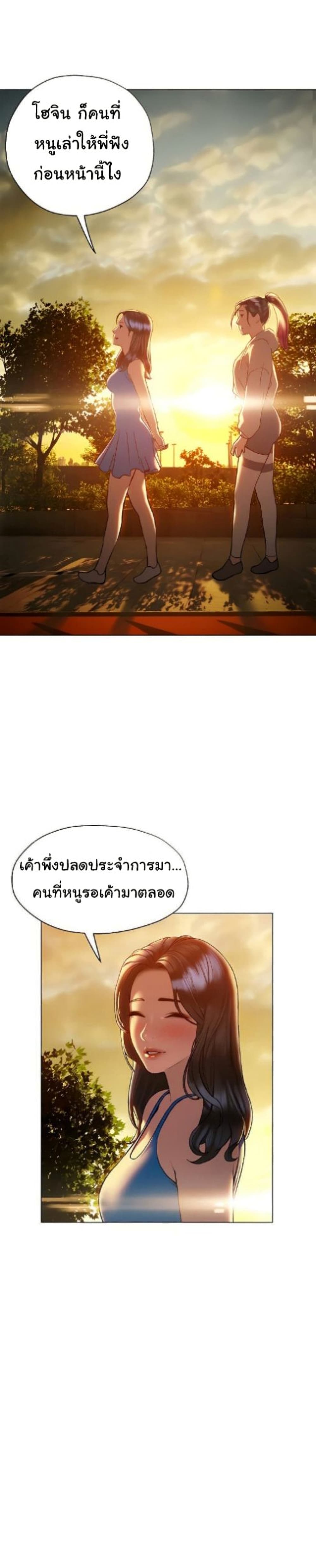 Understanding of Flirting – Understanding of Flirting – ตอนที่ 25 หน้า 39