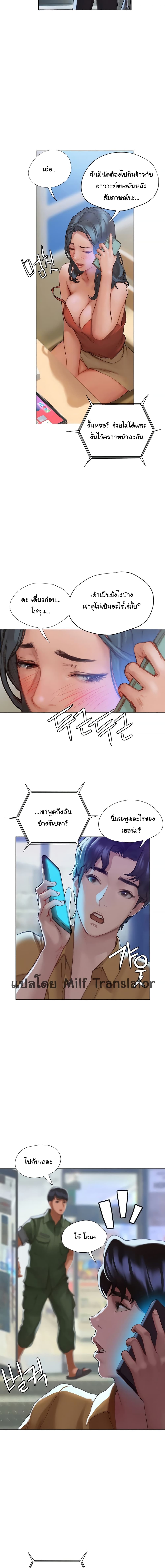 Understanding of Flirting – Understanding of Flirting – ตอนที่ 3 หน้า 3