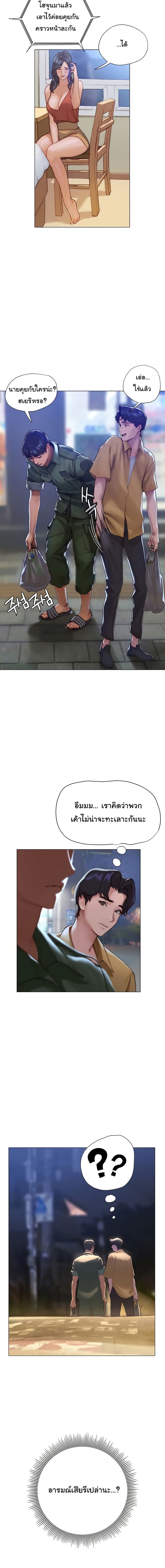Understanding of Flirting – Understanding of Flirting – ตอนที่ 3 หน้า 4