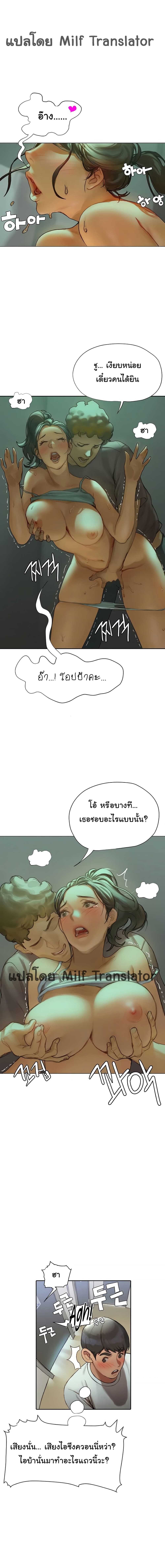 Understanding of Flirting – Understanding of Flirting – ตอนที่ 3 หน้า 11