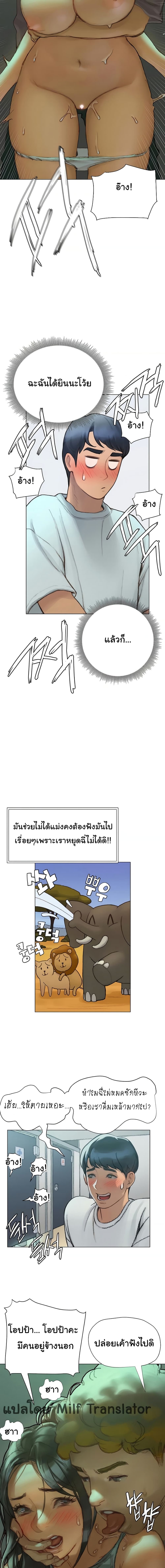 Understanding of Flirting – Understanding of Flirting – ตอนที่ 3 หน้า 14