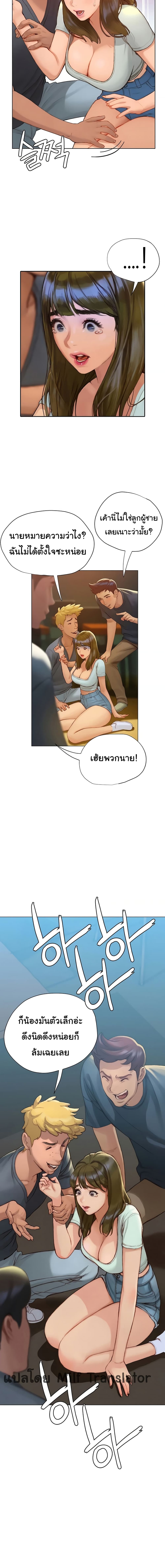 Understanding of Flirting – Understanding of Flirting – ตอนที่ 3 หน้า 20