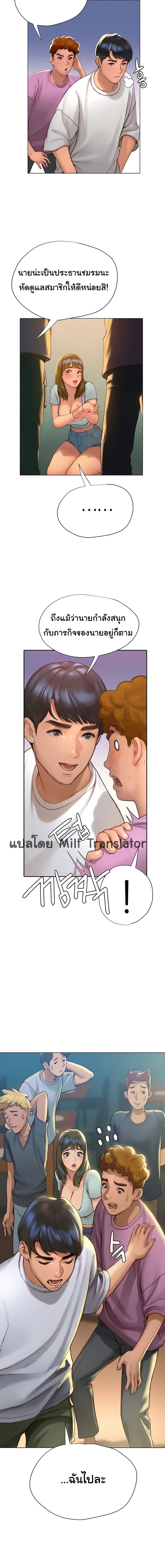 Understanding of Flirting – Understanding of Flirting – ตอนที่ 3 หน้า 22