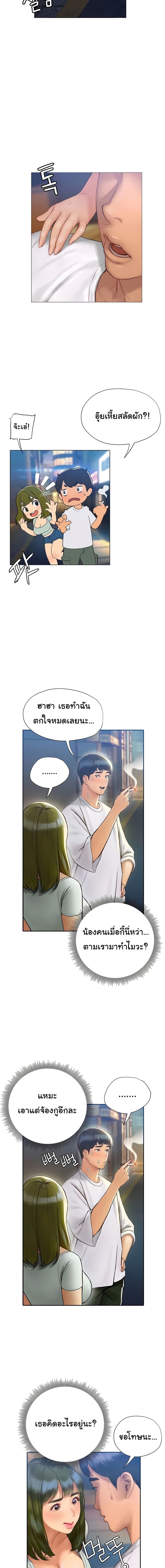 Understanding of Flirting – Understanding of Flirting – ตอนที่ 3 หน้า 24
