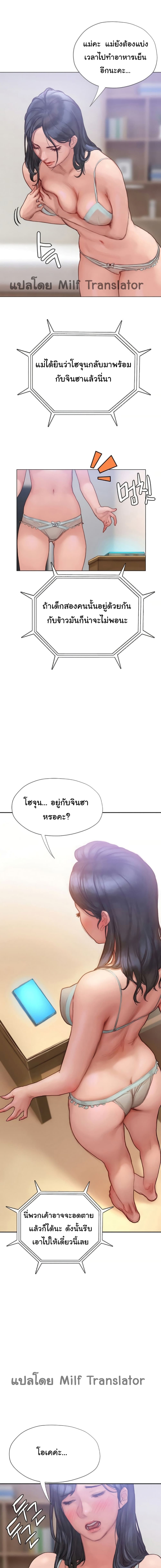 Understanding of Flirting – Understanding of Flirting – ตอนที่ 5 หน้า 1