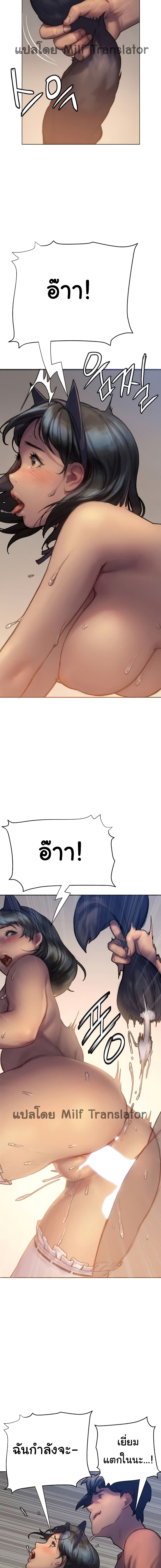 Understanding of Flirting – Understanding of Flirting – ตอนที่ 5 หน้า 15