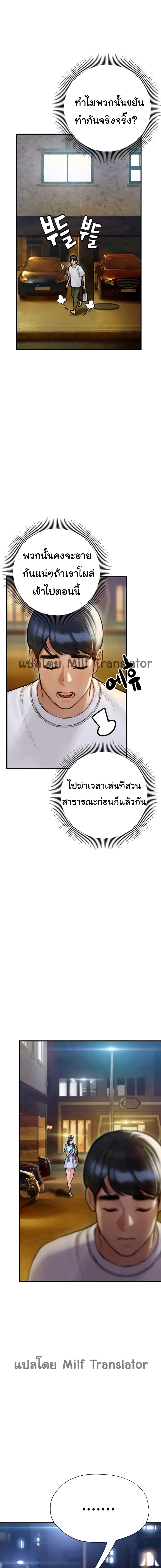 Understanding of Flirting – Understanding of Flirting – ตอนที่ 5 หน้า 18