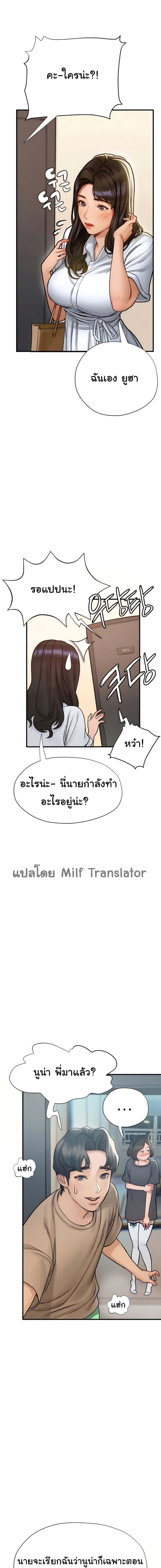 Understanding of Flirting – Understanding of Flirting – ตอนที่ 5 หน้า 21