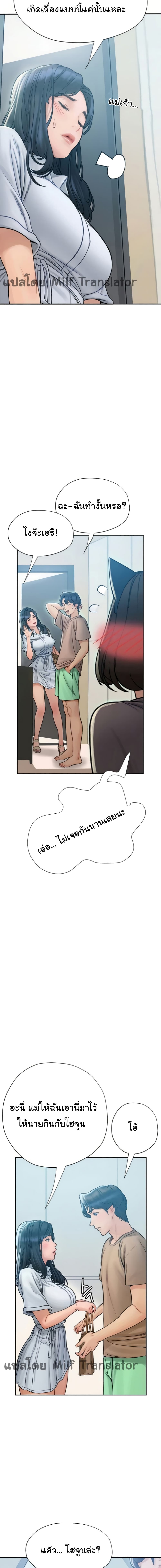 Understanding of Flirting – Understanding of Flirting – ตอนที่ 5 หน้า 22