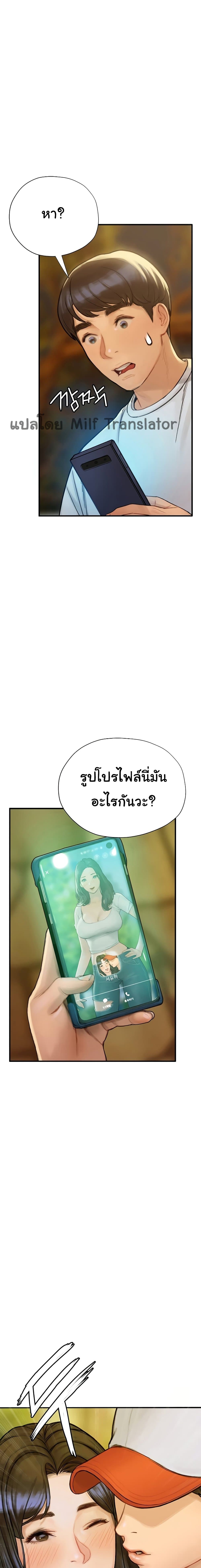Understanding of Flirting – Understanding of Flirting – ตอนที่ 6 หน้า 1