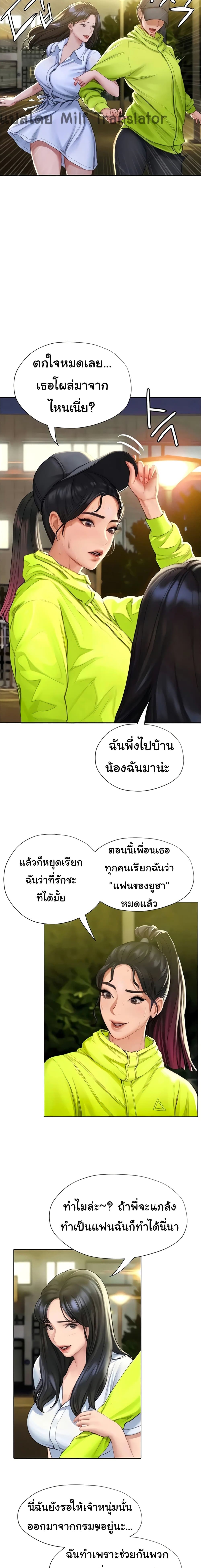 Understanding of Flirting – Understanding of Flirting – ตอนที่ 6 หน้า 5