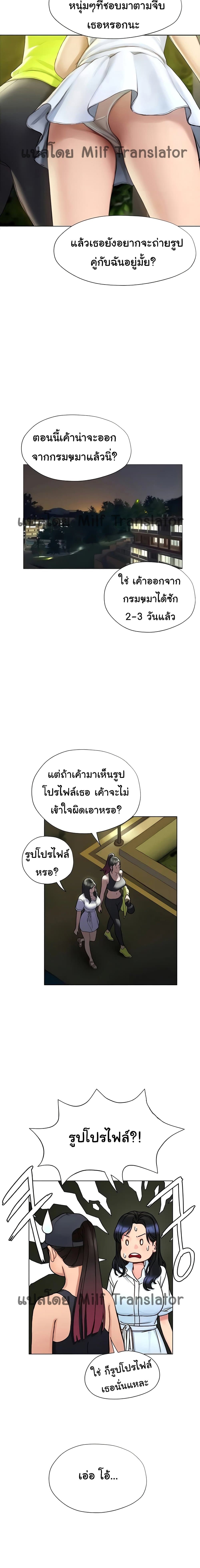 Understanding of Flirting – Understanding of Flirting – ตอนที่ 6 หน้า 6