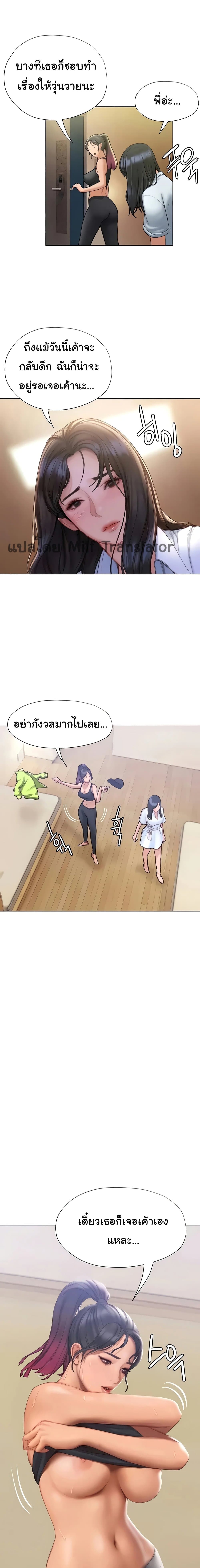 Understanding of Flirting – Understanding of Flirting – ตอนที่ 6 หน้า 8