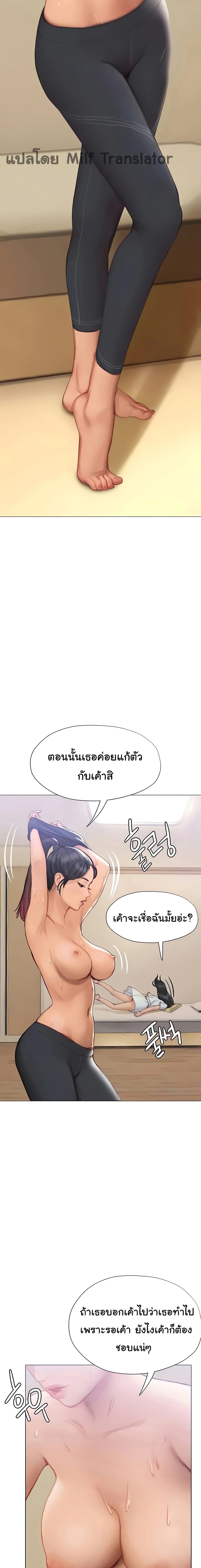Understanding of Flirting – Understanding of Flirting – ตอนที่ 6 หน้า 9
