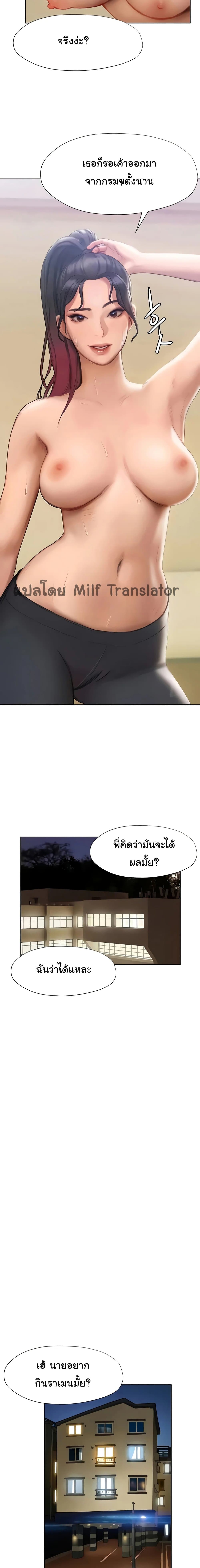 Understanding of Flirting – Understanding of Flirting – ตอนที่ 6 หน้า 10