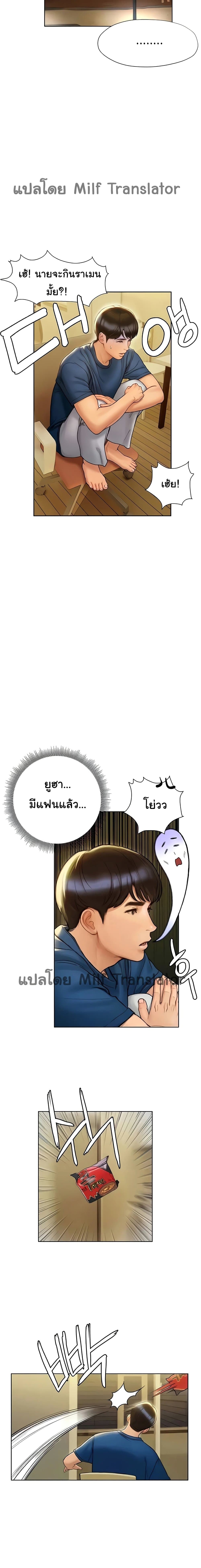 Understanding of Flirting – Understanding of Flirting – ตอนที่ 6 หน้า 11