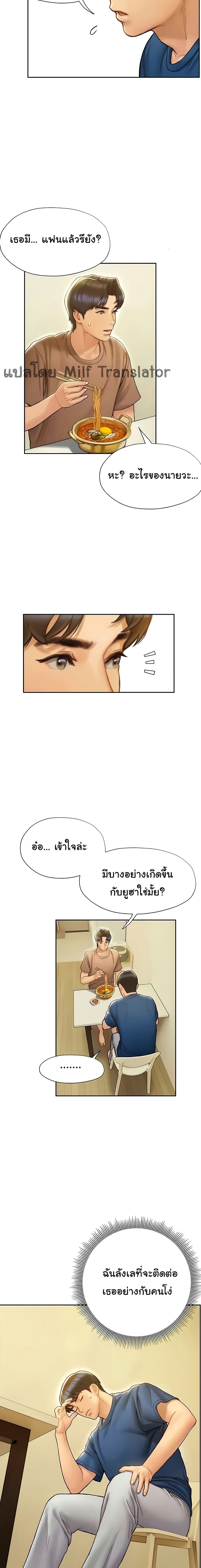 Understanding of Flirting – Understanding of Flirting – ตอนที่ 6 หน้า 13