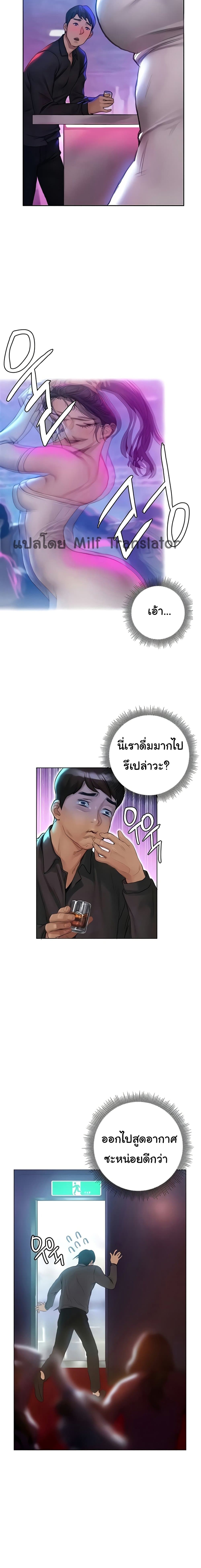 Understanding of Flirting – Understanding of Flirting – ตอนที่ 6 หน้า 19