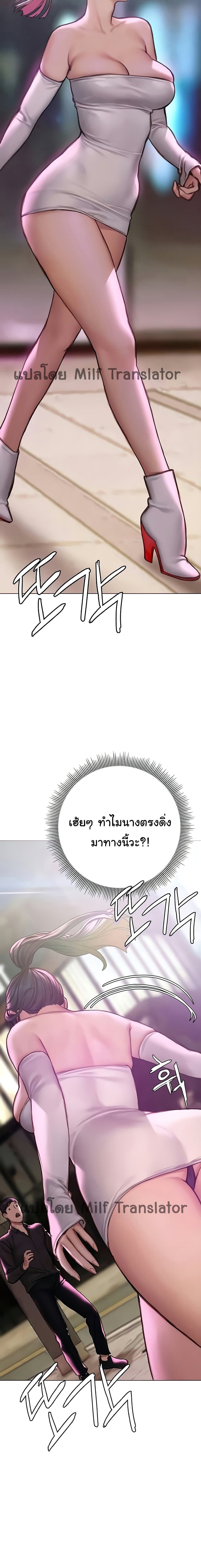 Understanding of Flirting – Understanding of Flirting – ตอนที่ 6 หน้า 21