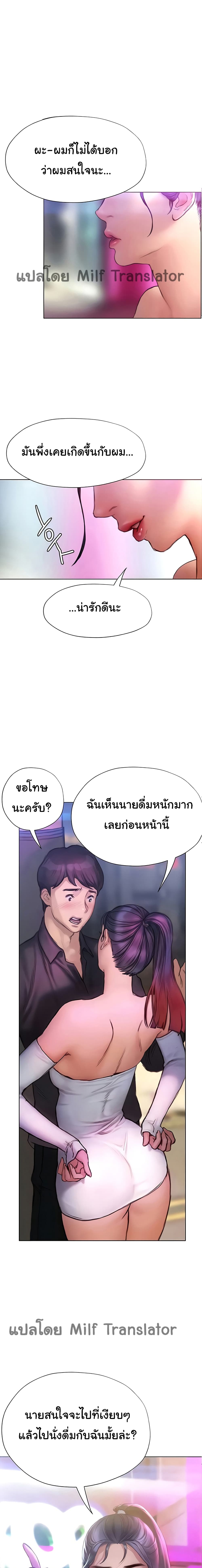 Understanding of Flirting – Understanding of Flirting – ตอนที่ 7 หน้า 1