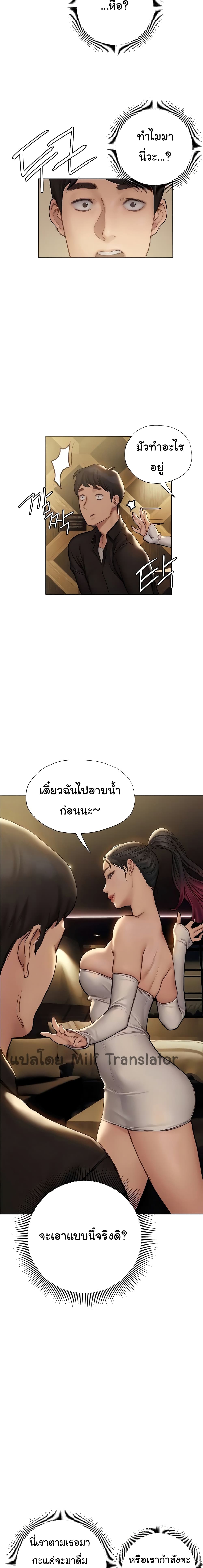 Understanding of Flirting – Understanding of Flirting – ตอนที่ 7 หน้า 3