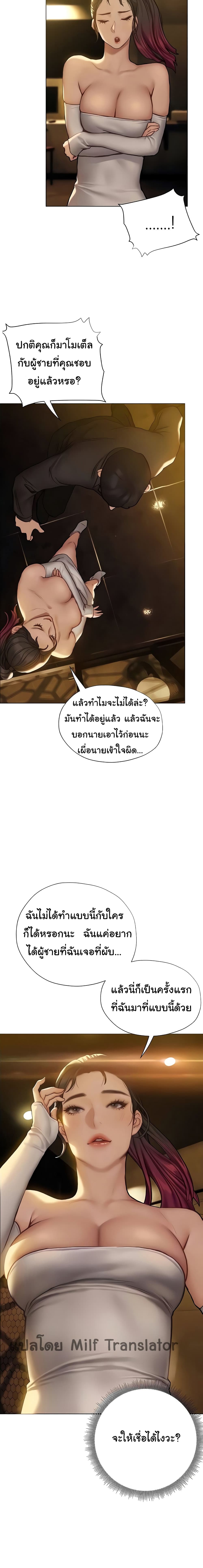 Understanding of Flirting – Understanding of Flirting – ตอนที่ 7 หน้า 5