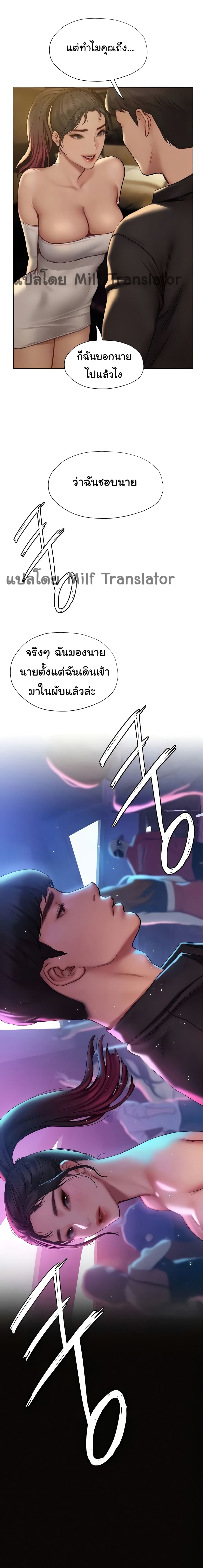 Understanding of Flirting – Understanding of Flirting – ตอนที่ 7 หน้า 6