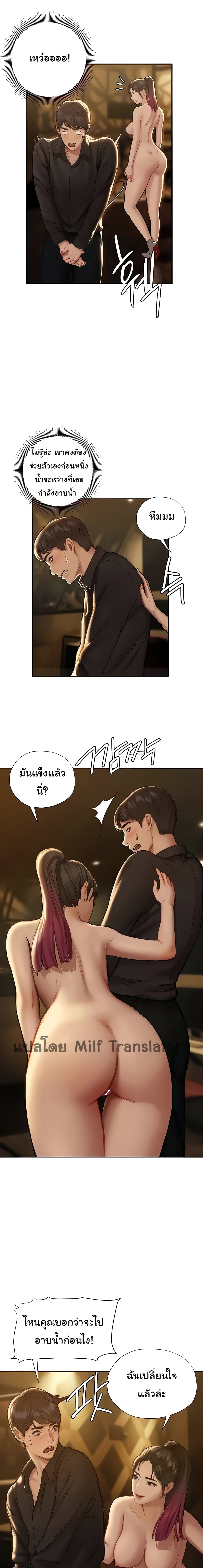 Understanding of Flirting – Understanding of Flirting – ตอนที่ 7 หน้า 10