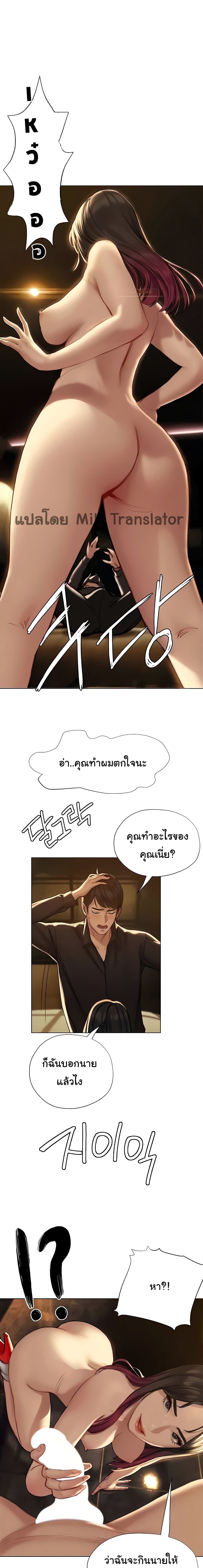 Understanding of Flirting – Understanding of Flirting – ตอนที่ 7 หน้า 12