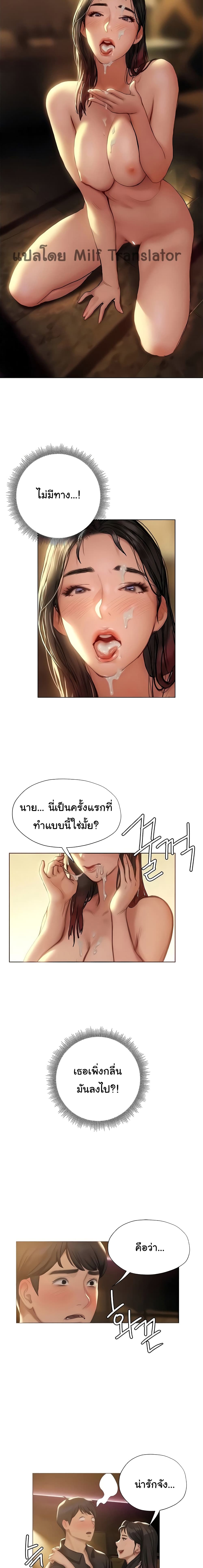 Understanding of Flirting – Understanding of Flirting – ตอนที่ 7 หน้า 17