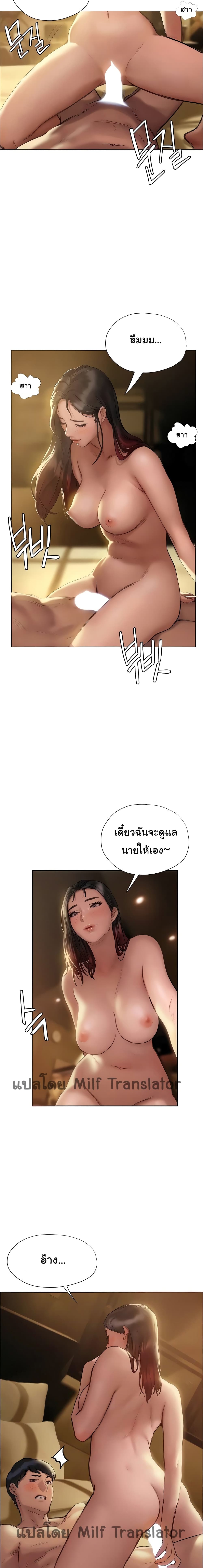 Understanding of Flirting – Understanding of Flirting – ตอนที่ 7 หน้า 21