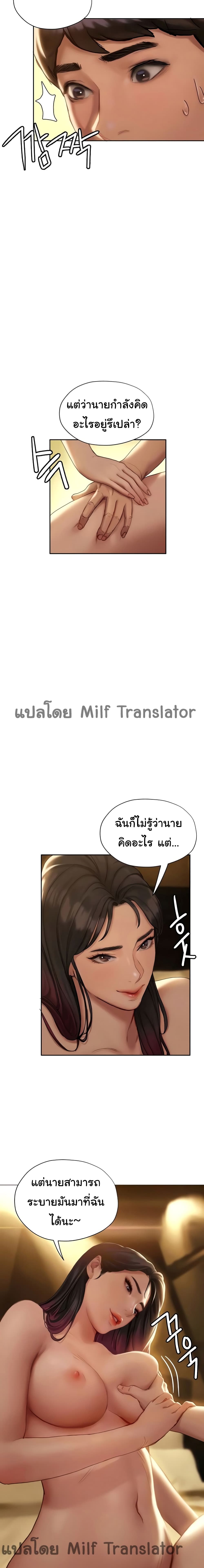 Understanding of Flirting – Understanding of Flirting – ตอนที่ 8 หน้า 4