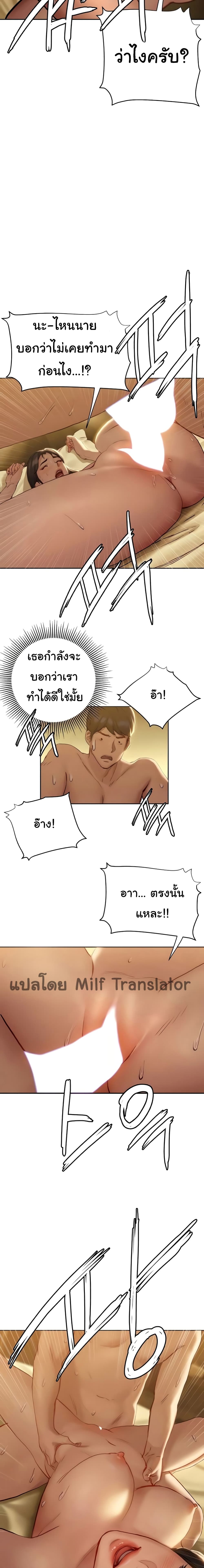 Understanding of Flirting – Understanding of Flirting – ตอนที่ 8 หน้า 8