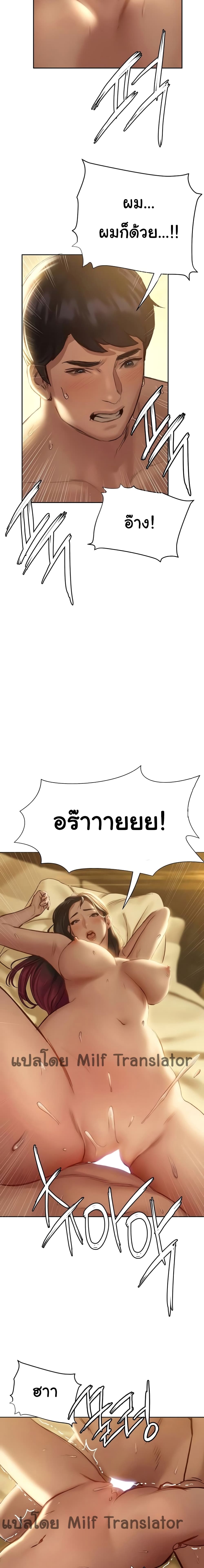Understanding of Flirting – Understanding of Flirting – ตอนที่ 8 หน้า 11