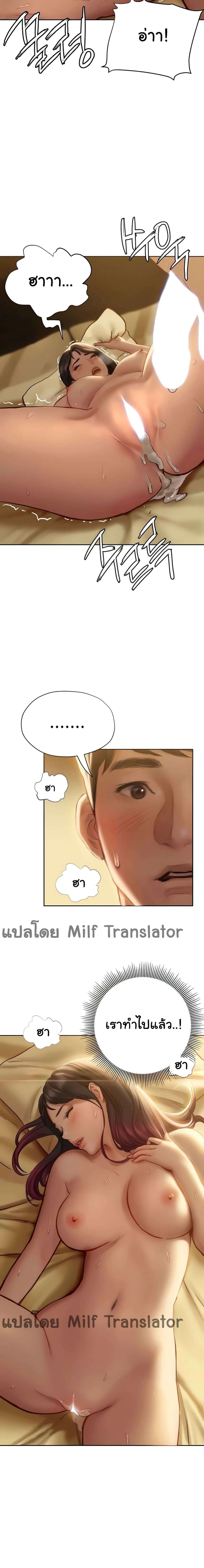Understanding of Flirting – Understanding of Flirting – ตอนที่ 8 หน้า 12