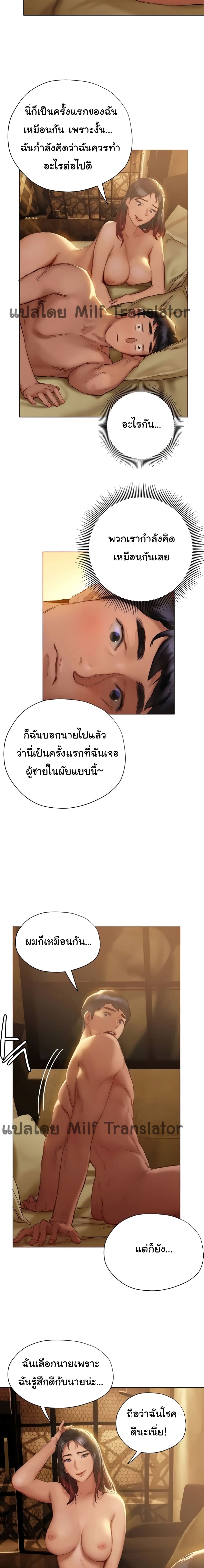 Understanding of Flirting – Understanding of Flirting – ตอนที่ 8 หน้า 14