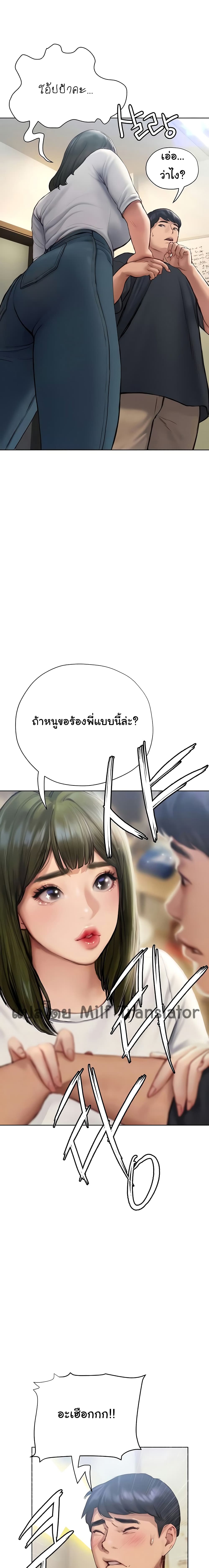 Understanding of Flirting – Understanding of Flirting – ตอนที่ 9 หน้า 6